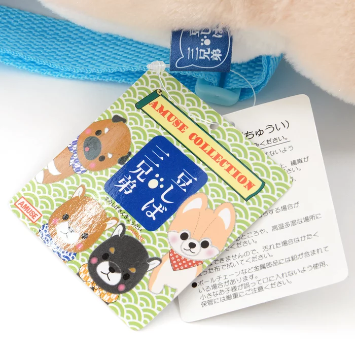 Mameshiba San Kyodai Dog Backpacks - Image 14