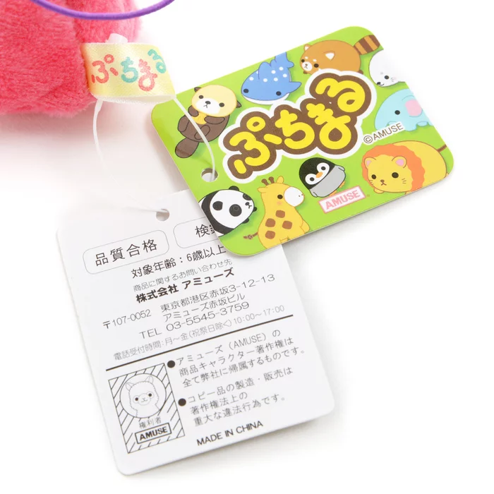 Puchimaru Aquarium Plush Series - Image 18