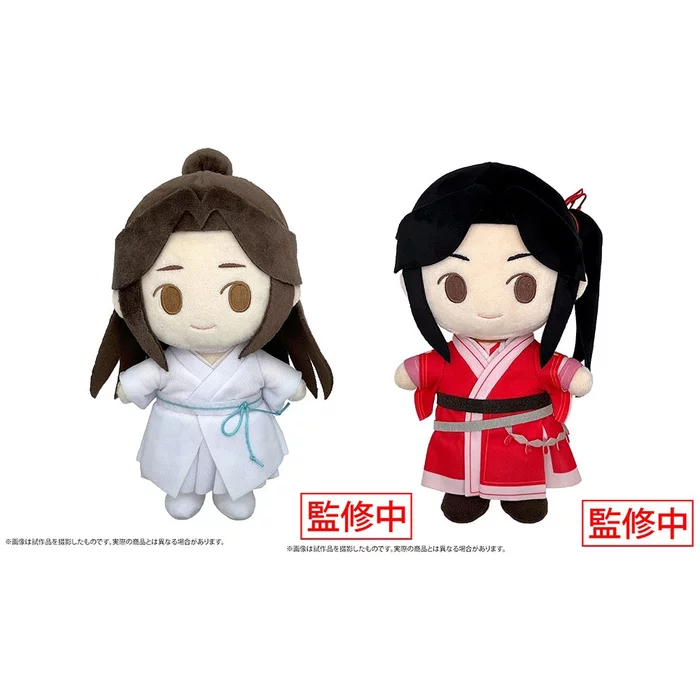 Heaven Official's Blessing Kimi To Friends Plush