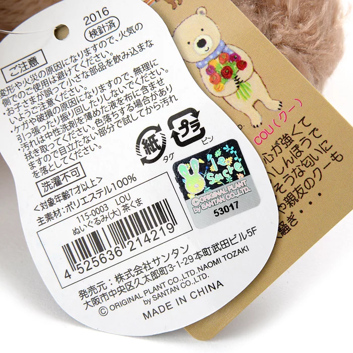 Lou Et Cou Large Plushies - Image 9