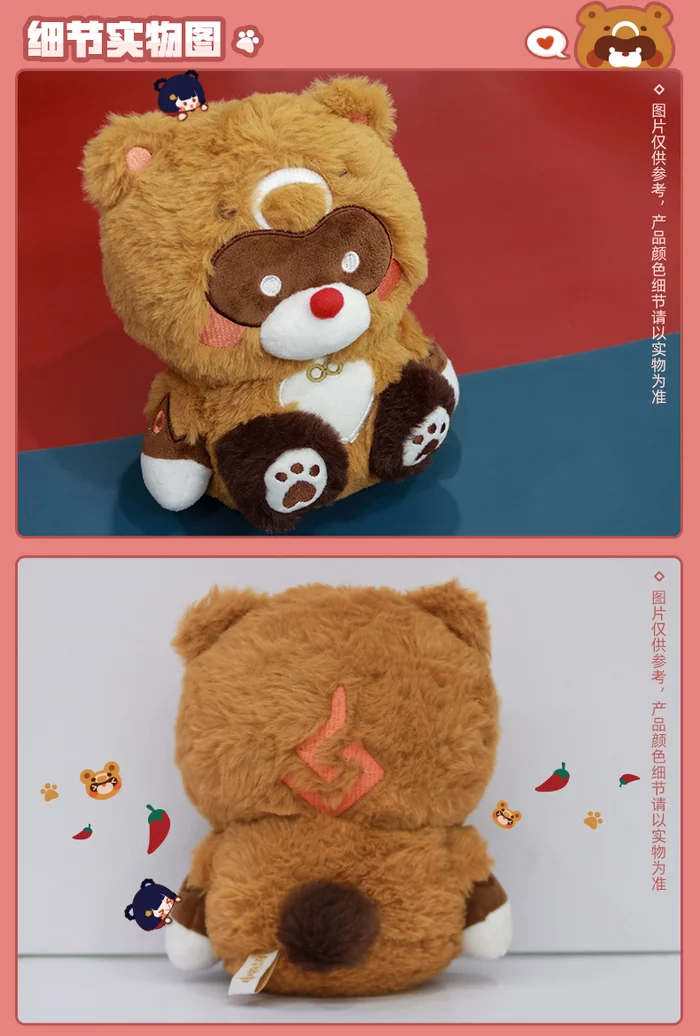 Genshin Impact Guoba Plush - Image 7